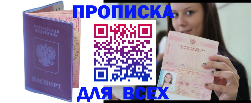 регистрация для школы в Черноголовке