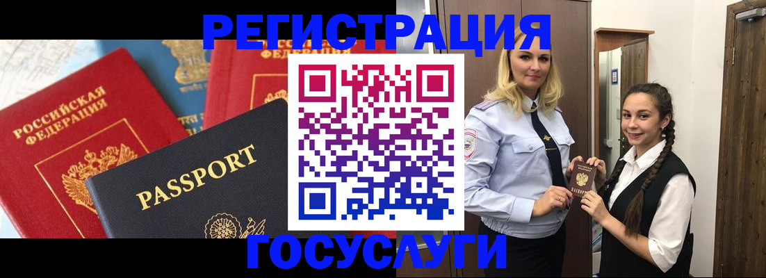 прописка иностранных граждан в Черноголовке