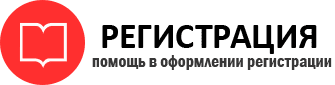 прописка в Черноголовке id142613